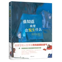 谁知道夜里会发生什么