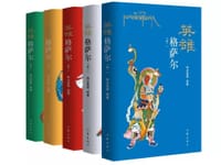 书籍 英雄格萨尔的封面