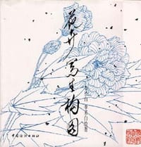书籍 花卉写生构图的封面