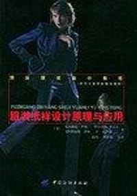 服装纸样设计原理与应用
