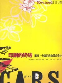 印刷的终结 - 李维斯·布莱威尔
