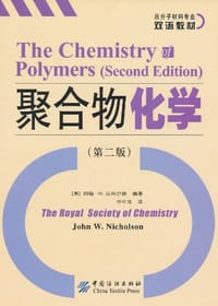 聚合物化学 - 约翰·W.尼科尔森 编
