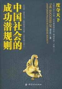 度夺天下
