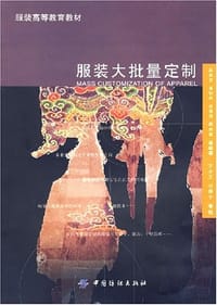 服装大批量定制