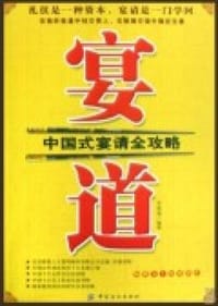 书籍 宴道的封面