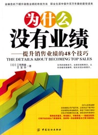 为什么没有业绩