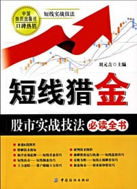 短线猎金