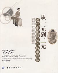 从一元到二元