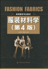 书籍 服装材料学的封面