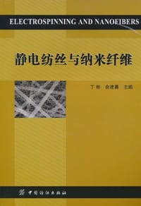静电纺丝与纳米纤维