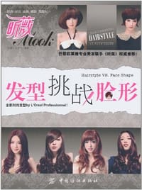发型挑战脸形