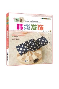 唯美韩风发饰