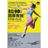 书籍 拉伸的封面