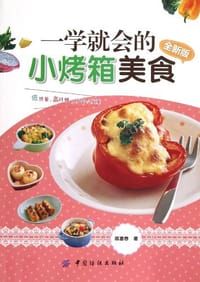 书籍 一学就会的小烤箱美食的封面