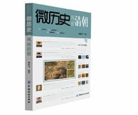 微历史·风雨清朝 - 邓永飞