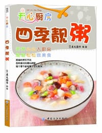 书籍 四季靓粥的封面