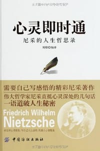 书籍 心灵即时通的封面