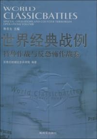 世界经典战例