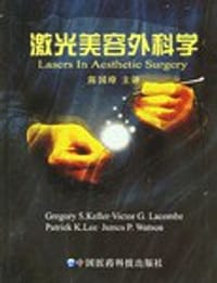 书籍 激光美容外科学的封面