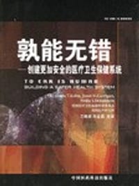 孰能无错