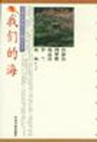 台湾经典散文珍藏版 - 祝勇 主编