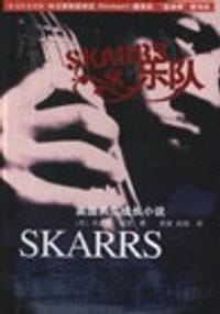 SKARRS乐队 - (英)凯瑟琳·福德