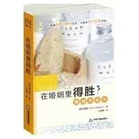 在婚姻里得胜 - 汤盖瑞