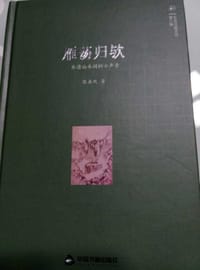 雁荡归欤——乐清山水间的小声音