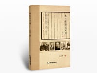 我的爷爷张自明 - 张庆鄂
