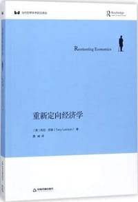 重新定向经济学