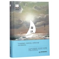 骚江(精)/紫金文库 - 李凤群