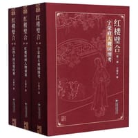 红楼璧合