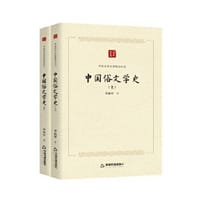 中国学术论著精品丛刊 — 中国俗文学史（上下）