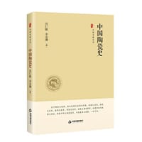 中国史略丛刊.第三辑— 中国陶瓷史（精装） - 吴仁敬