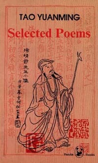 陶渊明诗选