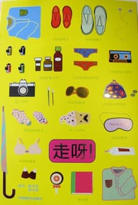 走呀