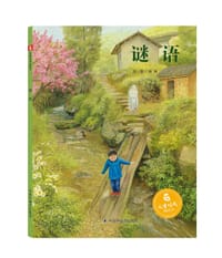 谜语
