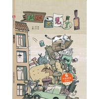 书籍 中国原创图画书：垃圾不见了的封面