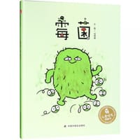 霉菌