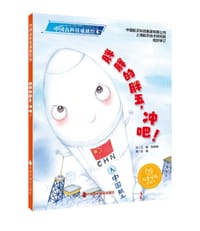 胖胖的胖五，冲吧！