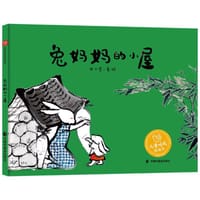 兔妈妈的小屋