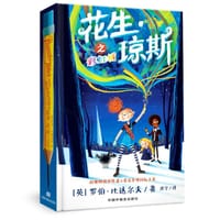 花生·琼斯之彩虹城 - [英] 罗伯·比达尔夫