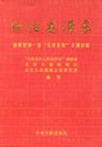 向往毛泽东 - 卢之超