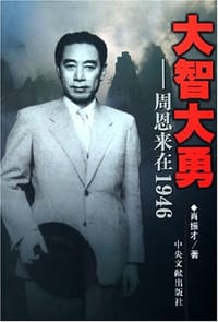 大智大勇