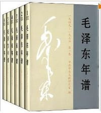 书籍 毛泽东年谱（1949-1976）1-6卷（精装）的封面