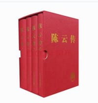 陈云传