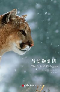 与动物对话 - [美]克雷格•查尔兹