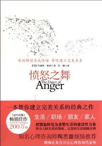书籍 愤怒之舞的封面
