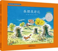 狐狸夜游记