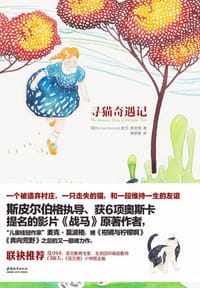 寻猫奇遇记 - (英)麦克·莫波格